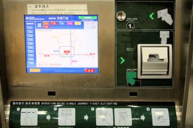 Subway-Beijing-06